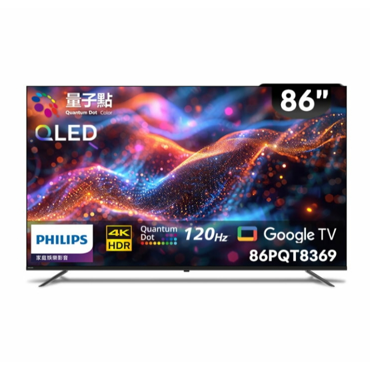 PHILIPS 飛利浦 】86型智慧顯示器(86PQT8369) | 蝦皮購物
