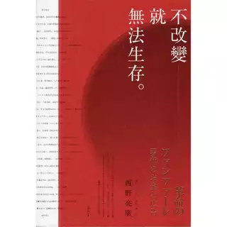 【新品未開封】西野亮廣 PICTURE BOOKS 1, 2 Hiroshi Fujiwara: Fragment, #2: Fuijwara, Hiroshi