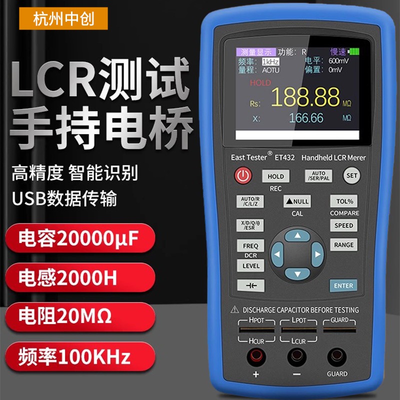 【台灣出貨+發票】中創手持式LCR ET430系列 數字電橋 高精度電容電感電阻萬用表ET431 ET432 ET433 | 蝦皮購物