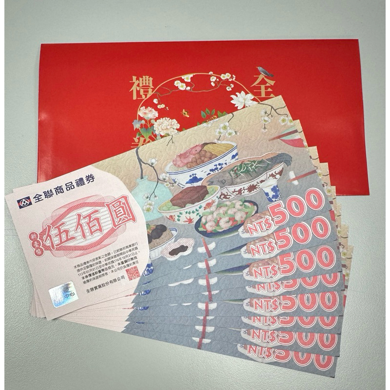 全聯禮券 全聯禮卷 無效期 | 蝦皮購物