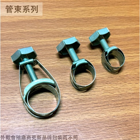 ::菁品工坊::螺絲 管束 管夾 鐵絲圈 鐵絲管束 水管束 彈力管束 起子 | 蝦皮購物