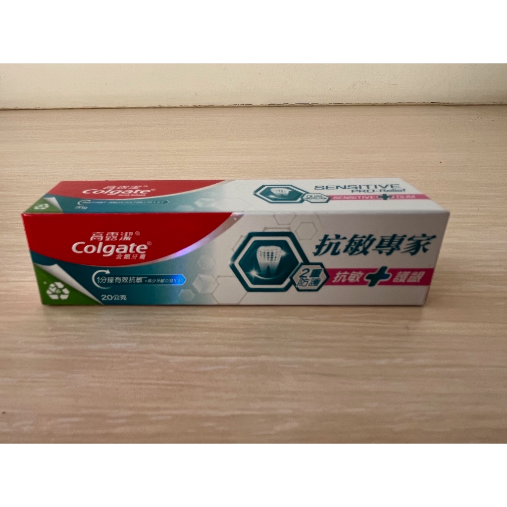 高露潔抗敏專家 抗敏護齦雙效牙膏 20g | 蝦皮購物