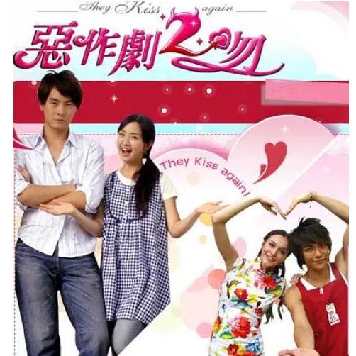 台劇 惡作劇之吻 第1-3部 DVD 國語中字 鄭元暢/林依晨 全新 盒裝 15片 | 蝦皮購物