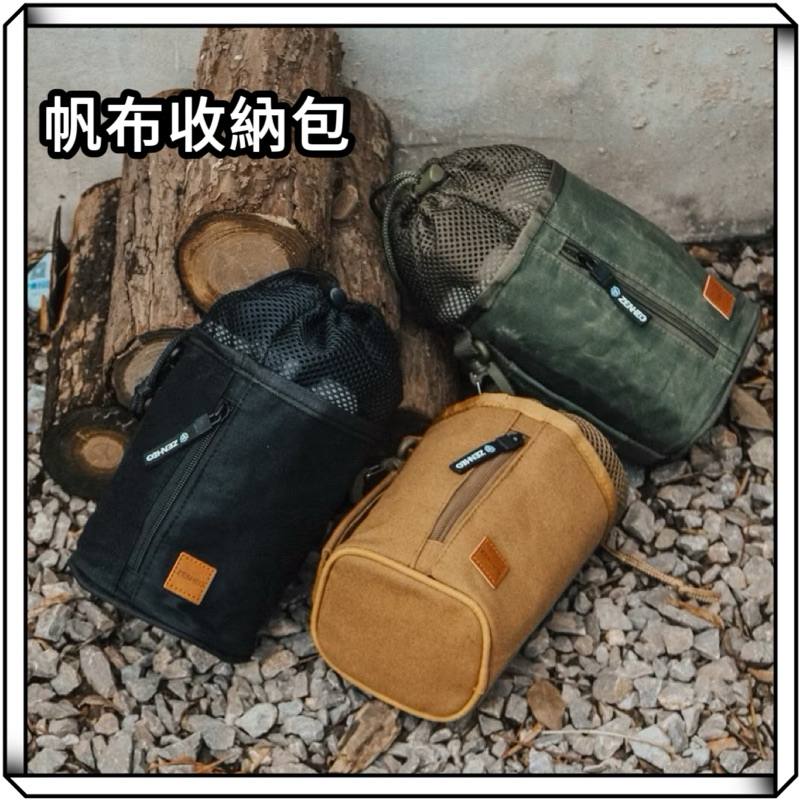 隔日到貨【享峰格】OVERHILLS 戰術收納包 衛生紙收納包 裝備收納袋 露營收納袋 瓦斯罐收納袋 束口袋 露營 | 蝦皮購物