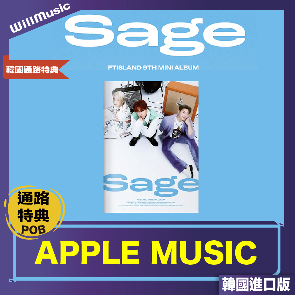 微音樂💃現貨/通路特典FTISLAND - SAGE ( 9TH MINI ALBUM ) 迷你九輯 