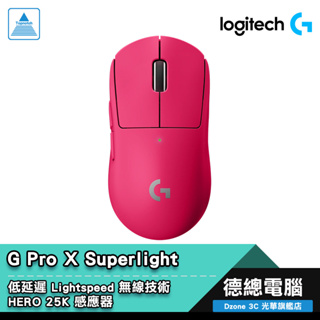 Logitech 羅技Pro X Superlight 電競滑鼠遊戲滑鼠GPW X 無線黑/白/紅