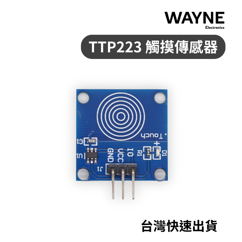 TTP223 觸摸 電容式 開關 傳感器 模組 台灣現貨 觸控 arduino | 蝦皮購物