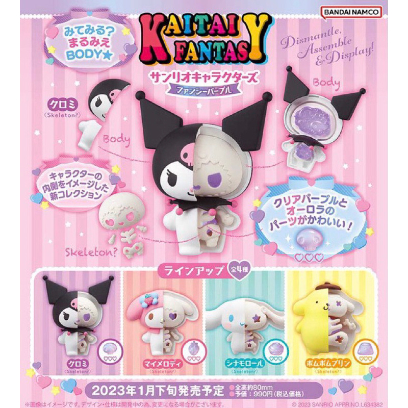 可挑款｜MegaHouse 三麗鷗半解剖 布丁狗 大耳狗 公仔 盒玩 | 蝦皮購物