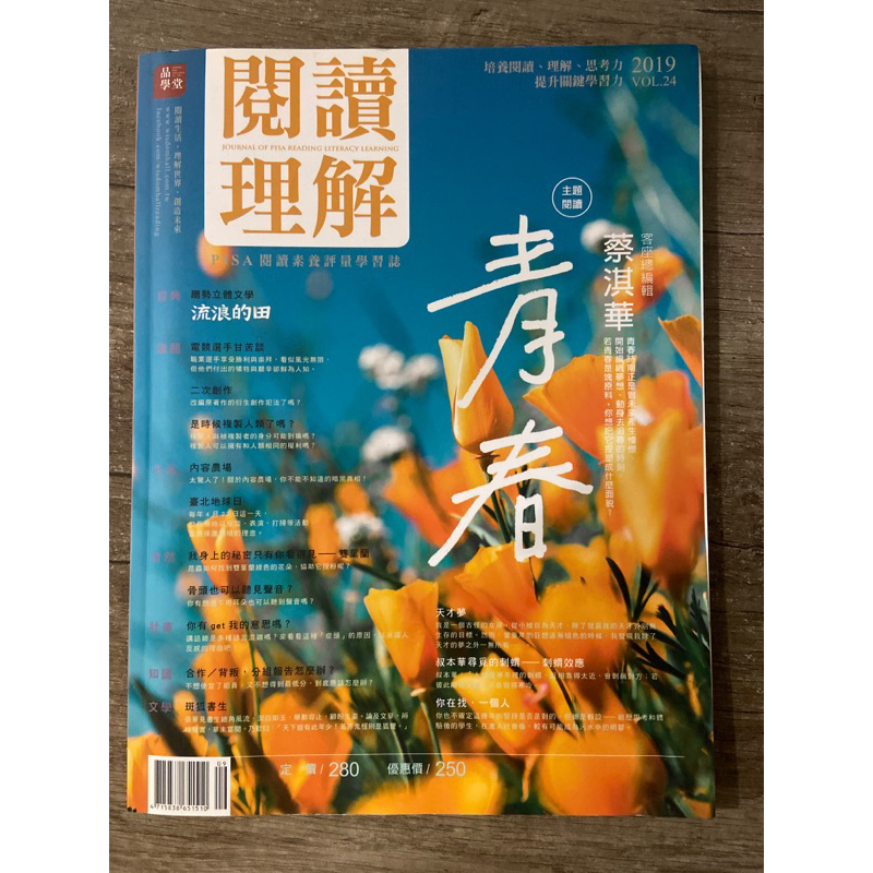 品學堂-閱讀理解（培養閱讀、理解、思考力，提升關鍵學習力） | 蝦皮購物