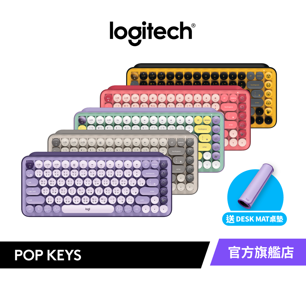 Logitech 羅技 POP KEYS 無線鍵盤 | 蝦皮購物