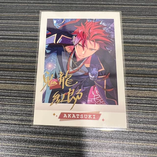 鬼龍紅郎 鬼龍紅郎- 萌娘百科萬物皆可萌的百科全書