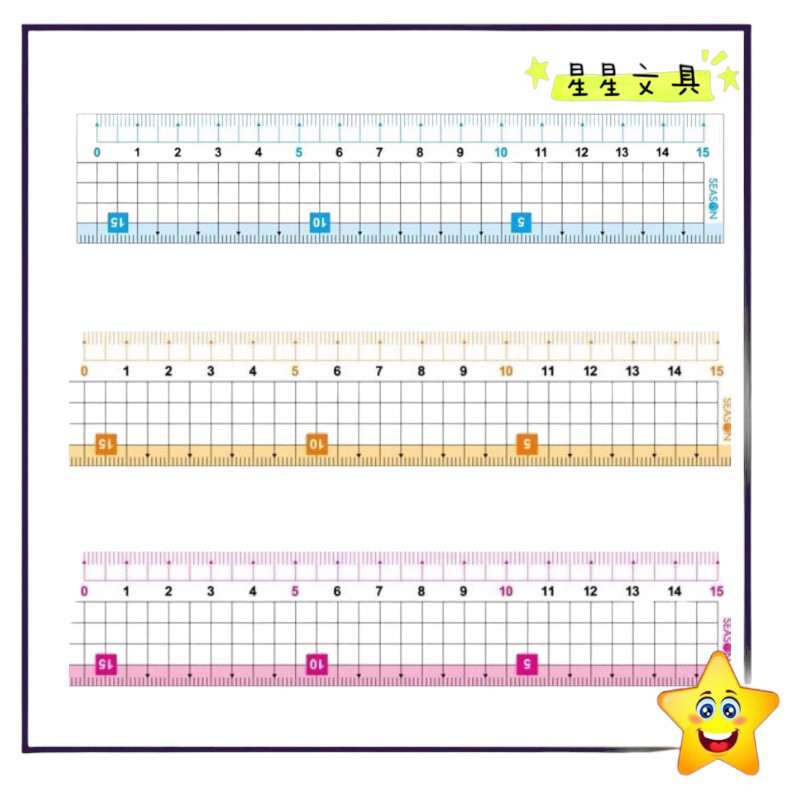星星文具 SEASON 四季 15公分 方格尺 塑膠尺 學生用尺 直尺 尺 SA0229 顏色隨機出貨 | 蝦皮購物