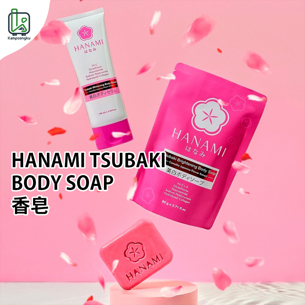 肥皂 香皂 潤膚乳 Hanami Tsubaki Brightening Soap Body Serum | 蝦皮購物