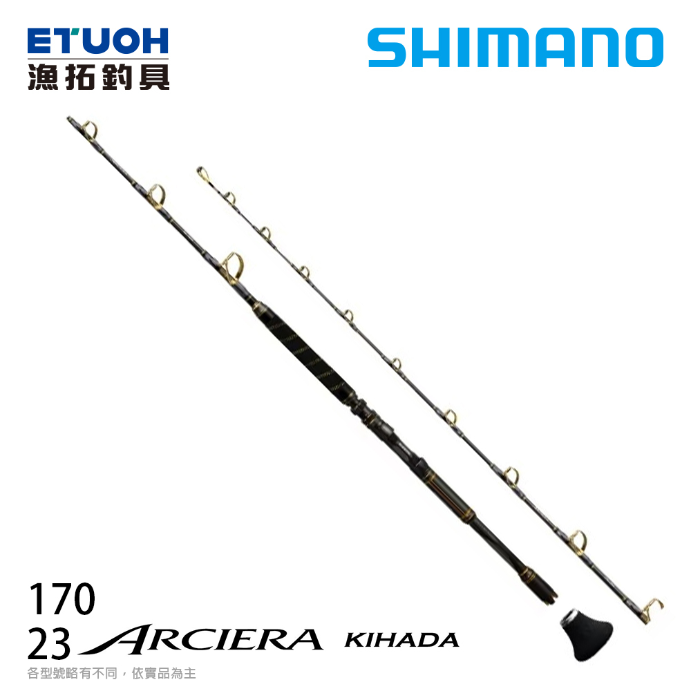 SHIMANO 23 ARCIERA KIHADA [漁拓釣具] [船釣竿] [黃鰭鮪] | 蝦皮購物
