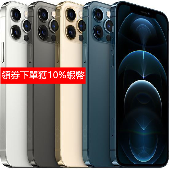 iphone 12 pro max - 優惠推薦- 2023年12月| 蝦皮購物台灣