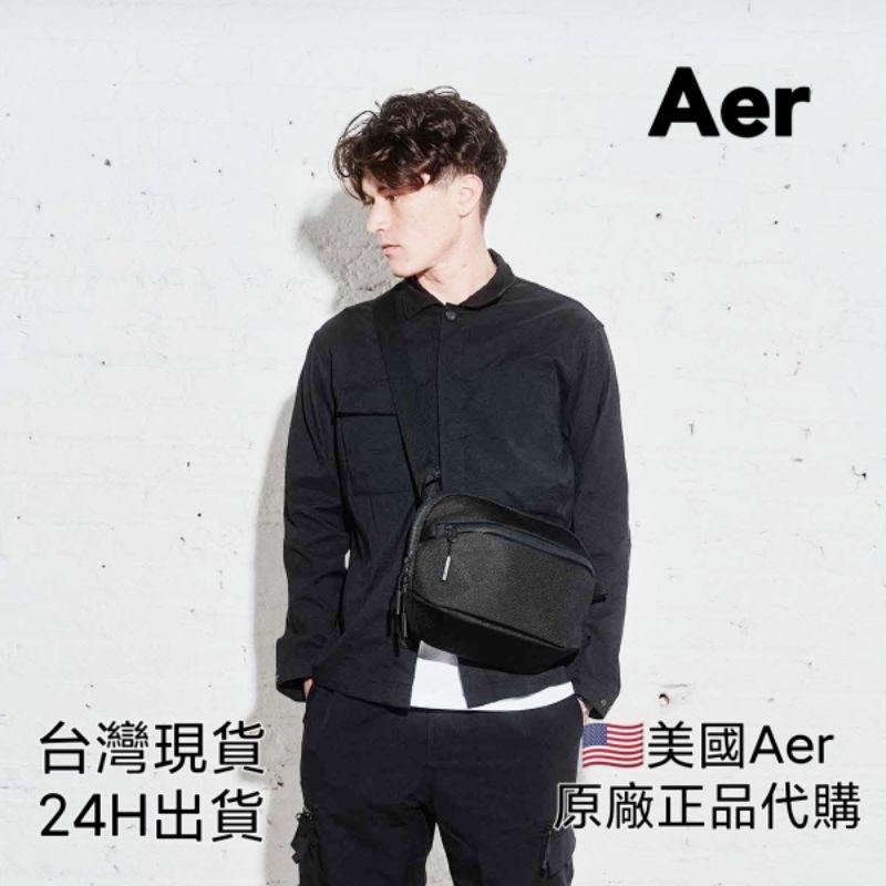 新品現貨＆免運費】正品美國Aer day sling 3 Max（1680D彈道尼龍）極致