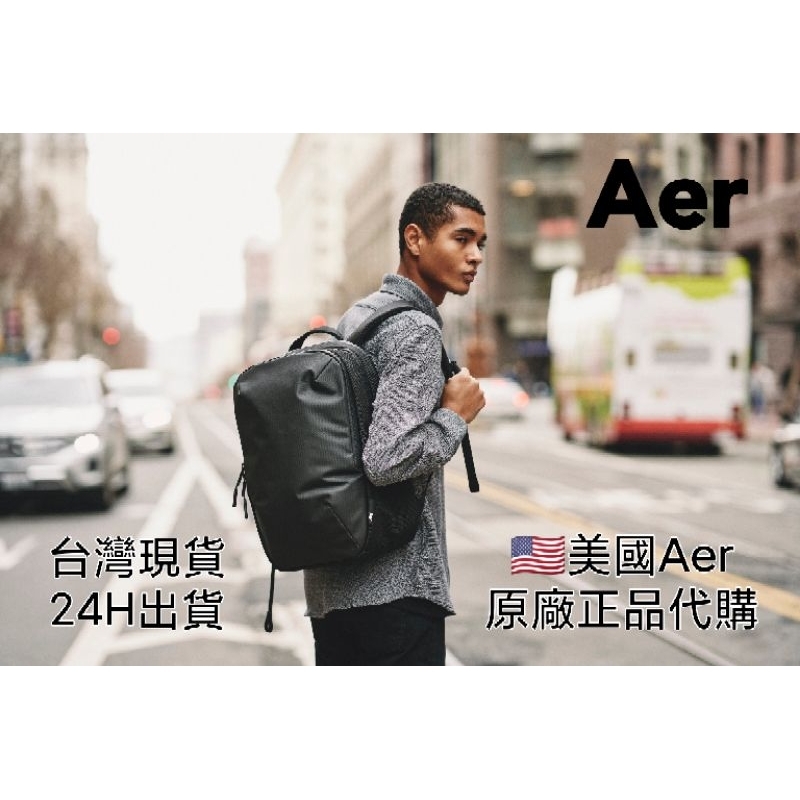 台灣現貨】正品美國Aer Tech Pack 2（附tech pack專用支撐板）男女後