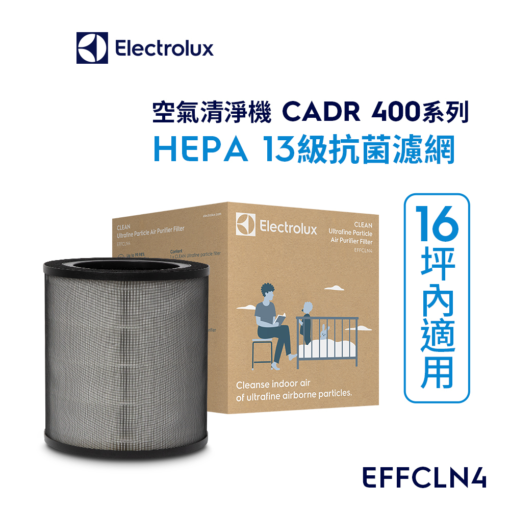 Electrolux EFFCLN4 [Flow A4(FA41-402)空気清浄機用フィルター]