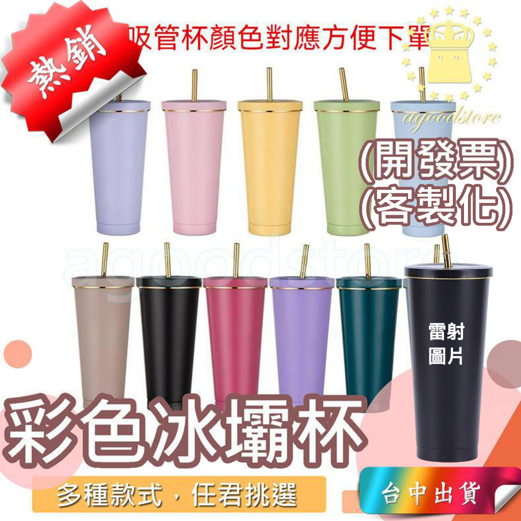 冰杯 - 優惠推薦 - 2026年7月 | 蝦皮購物台灣