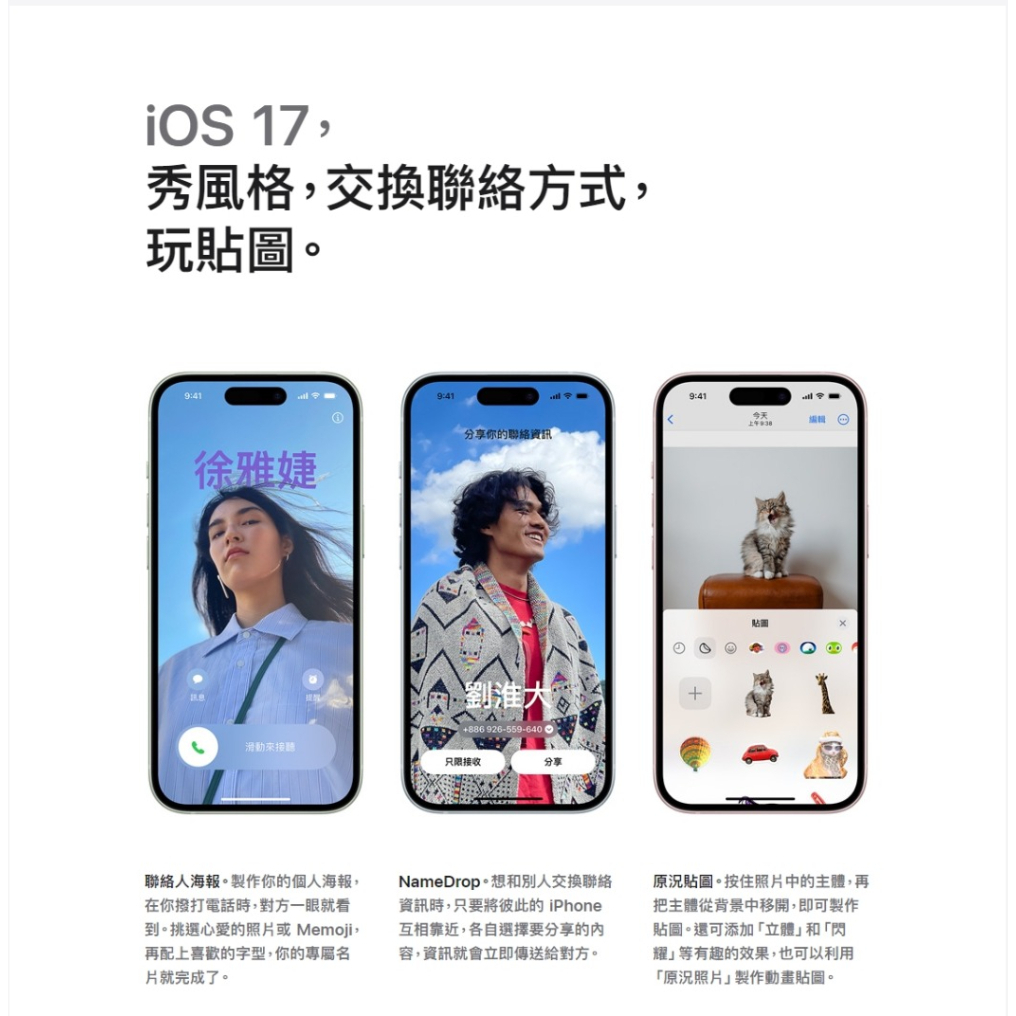 Apple iPhone 15 價格 評價 128GB A1