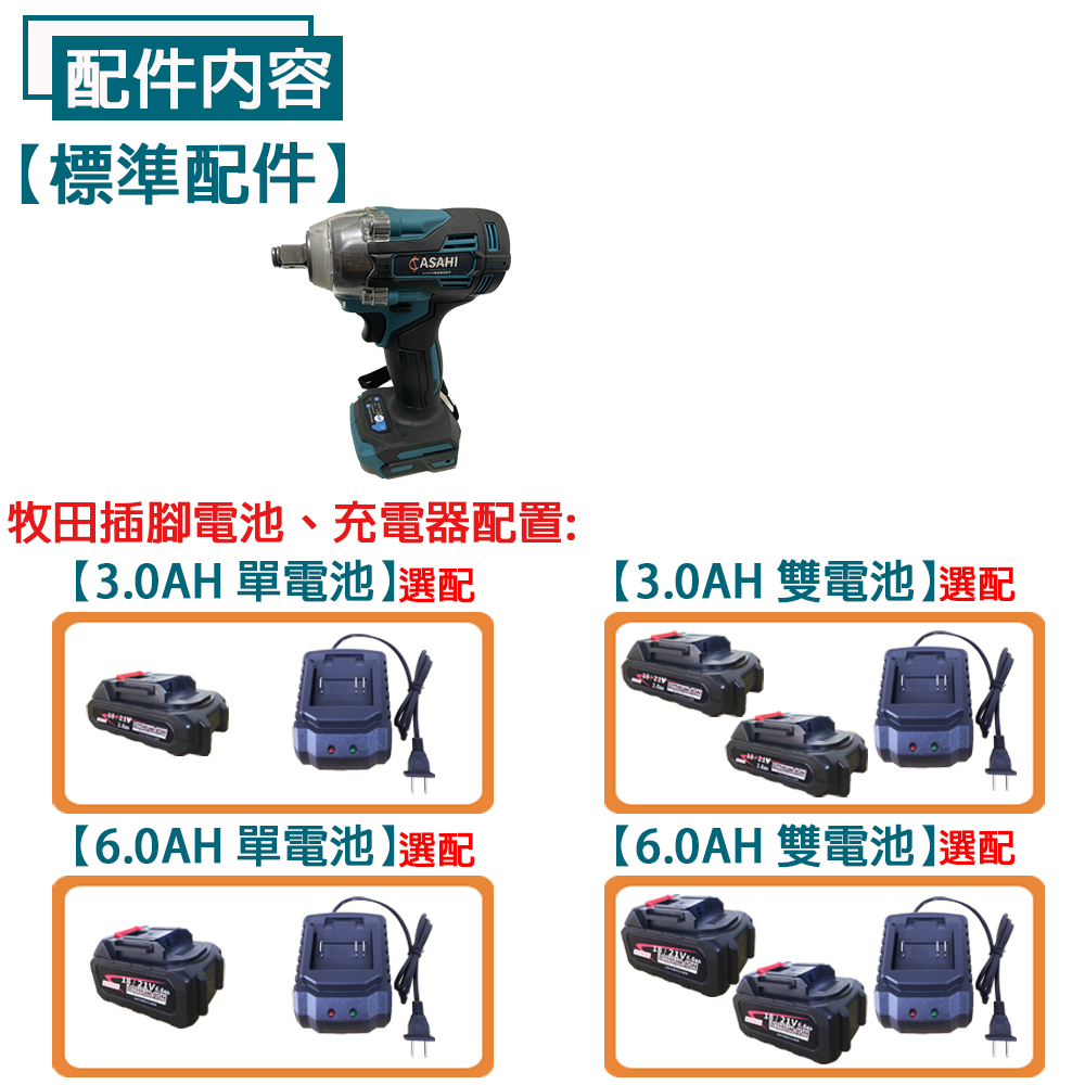 宇慶ASAHI 附發票｜SC1633 衝擊板手｜ 21V 無刷電動扳手 衝擊起子機 電鑽 遇缺出SC1626 | 蝦皮購物