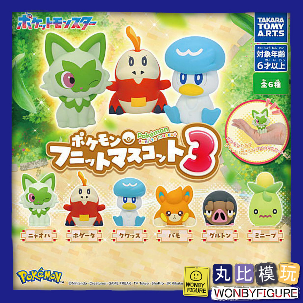 ポケモン 根付マスコット ジバコイル ストラップ - その他