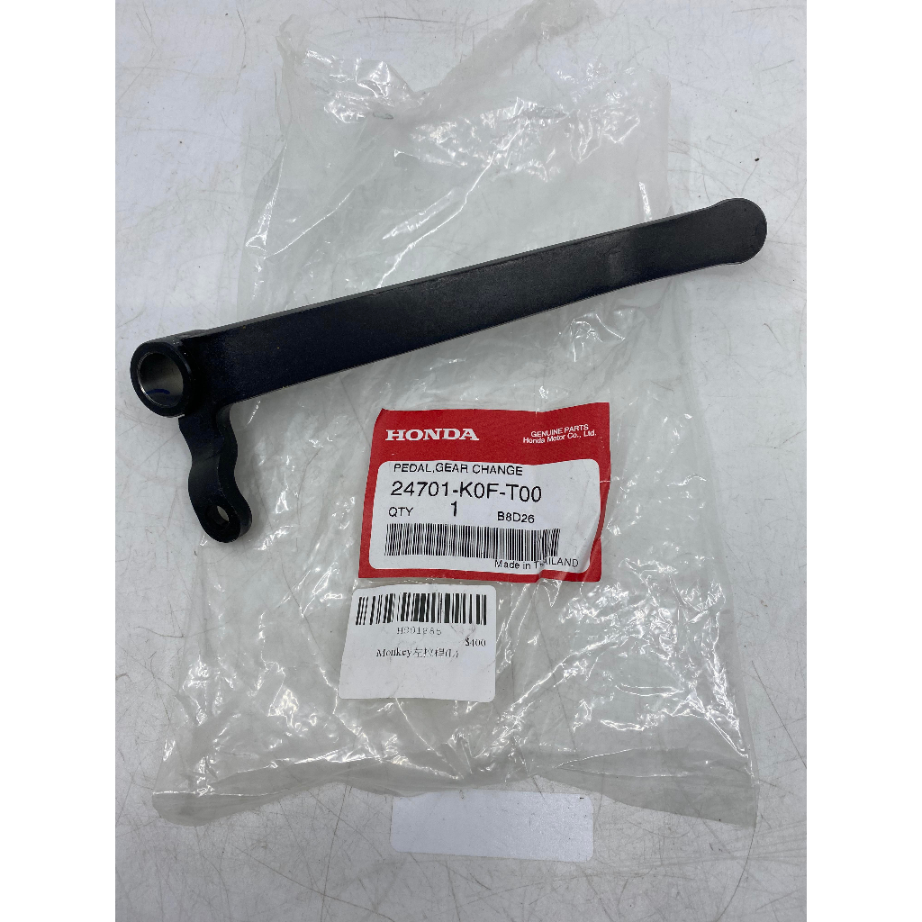 HONDA MONKEY 125 原廠零件 離合器踏桿24701-K0F-T00 | 蝦皮購物