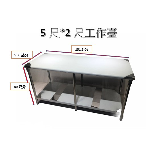 台灣製造 工作台 不鏽鋼 2X2 2X3 2X4 2X5 2X6 兩層 三層 滿焊工作台 | 蝦皮購物
