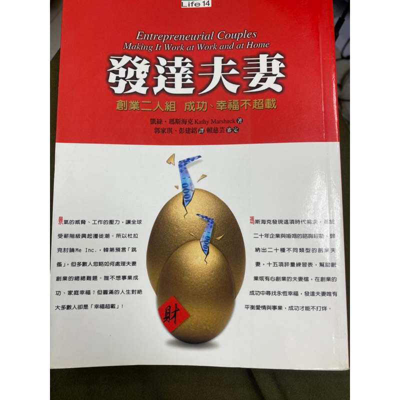 極新 發達夫妻 | 蝦皮購物