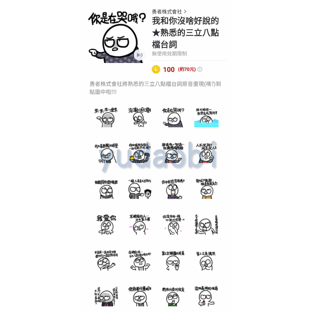 我和你沒啥好說的★熟悉的三立八點檔台詞 | 蝦皮購物