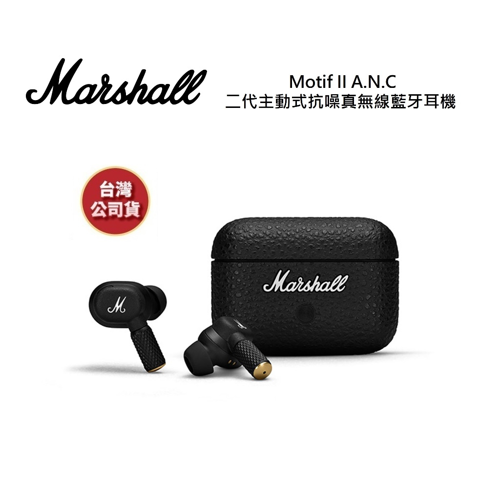 Marshall Mode II｜優惠推薦- 蝦皮購物- 2024年3月