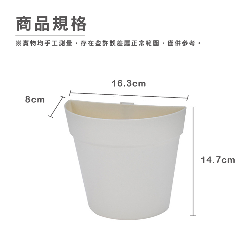 嘉義發貨DA163 壁掛式塑料盆栽花器 植物花盆 墻壁陽臺室內牆上盆景 半圓形小花盆 水培花盆 壁掛式收納盒 塑膠花盆 | 蝦皮購物