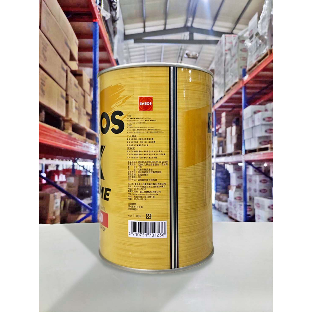 油工廠』ENEOS X PRIME 5W40 5W-40 新日本石油全合成機油SN ACEA 油工廠』ENEOS X PRIME 5W40 5W-40 新日本石油全合成機油SN ACEA
