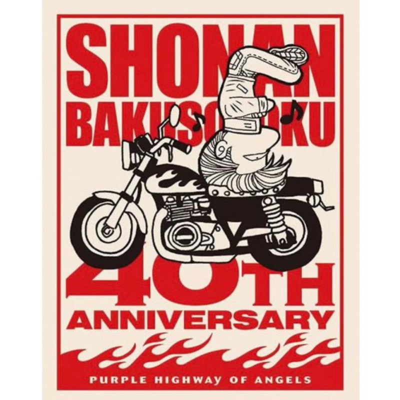 湘南爆走族40周年紀念/日本KADOYA復刻騎士外套（発売停止） | 蝦皮購物