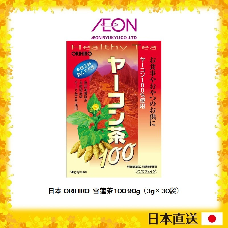 オリヒロ ヤーコン茶100（3g×30包）