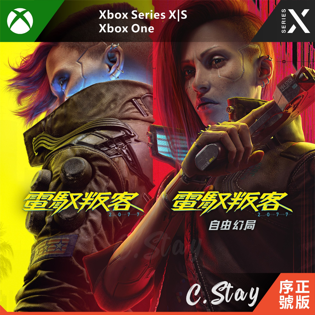 電馭叛客 2077 自由幻局 Xbox One Series X S 賽博朋克 中文cyberpunk 2077 Dlc 蝦皮購物