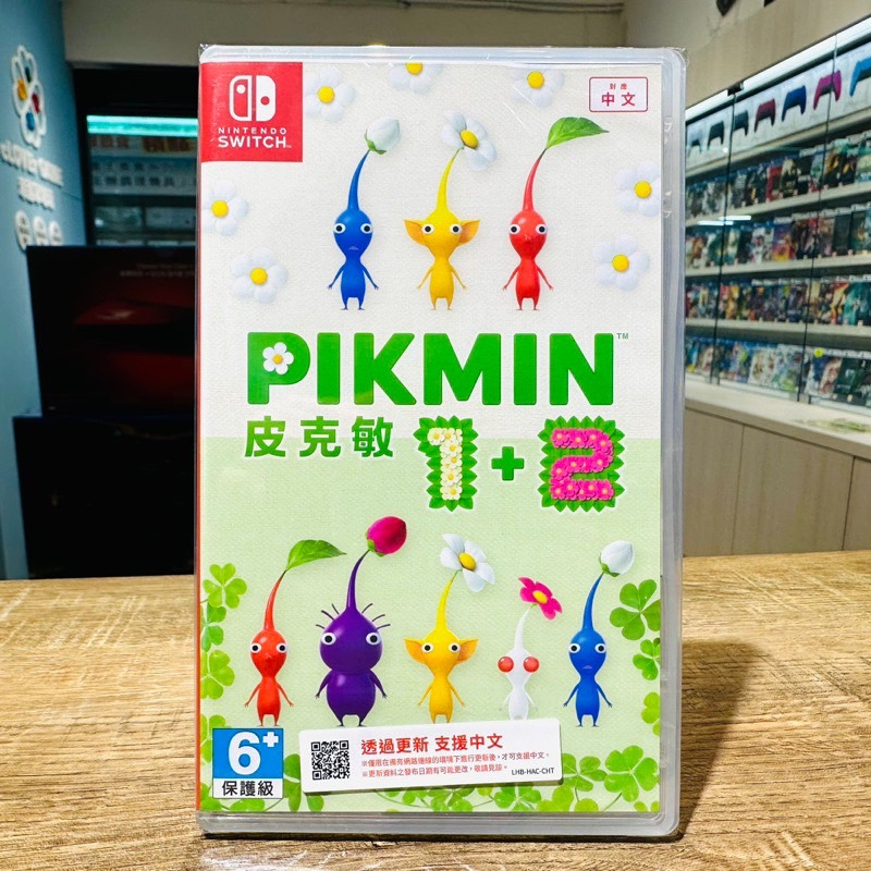 [現貨當天寄]NS Switch 皮克敏1+2 中文版 台灣公司貨 | 蝦皮購物