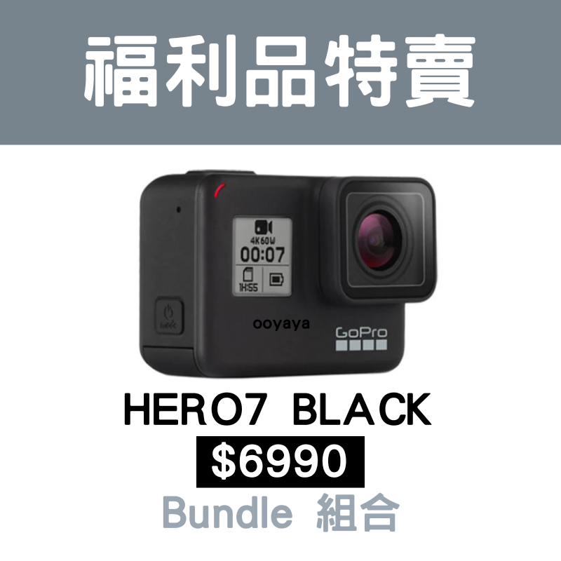 GoPro HERO7｜優惠推薦- 蝦皮購物- 2023年12月