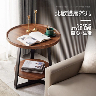 【IDEA】瑪丹簡約雙層弧形置物茶几/邊桌(和室桌) 2款任選