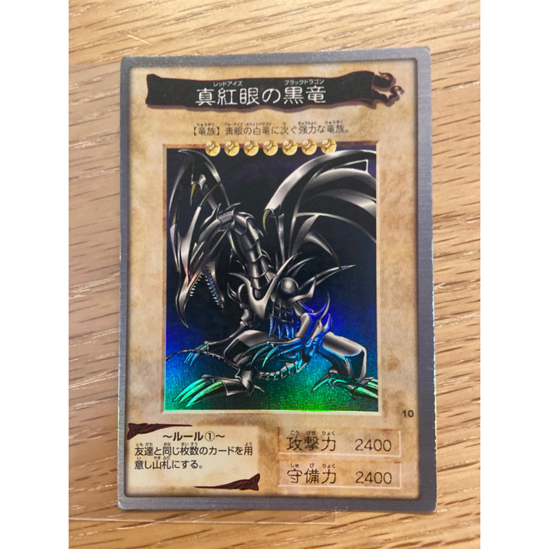 日版萬代BANDAI 1998年遊戲王真紅眼黑龍No.10 亮面卡片| 蝦皮購物