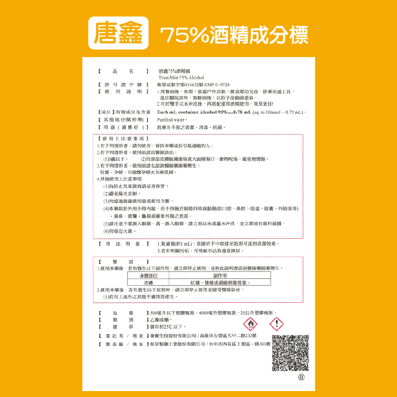 醫強75%酒精4公升推薦：大容量補充划算嗎？居家清潔與手部消毒選購重點 (7/10)