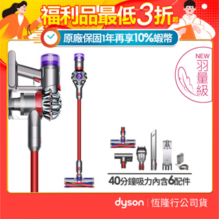 dyson v8 吸塵器- 生活家電優惠推薦- 家電影音2023年10月| 蝦皮購物台灣