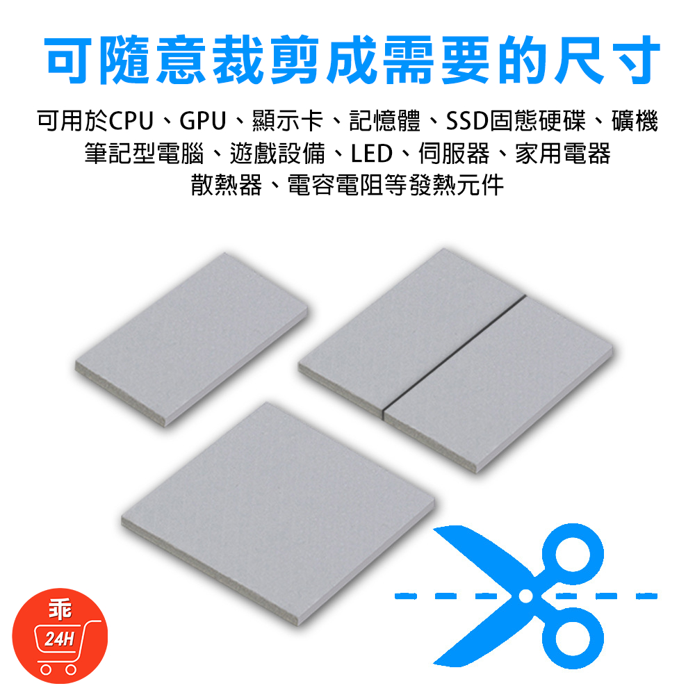 【24H出貨】冰曼導熱片 16.8W/m-K 超高導熱係數 高CP值首選 散熱片 導熱貼 硅脂 散熱貼片 矽膠導熱片 | 蝦皮購物