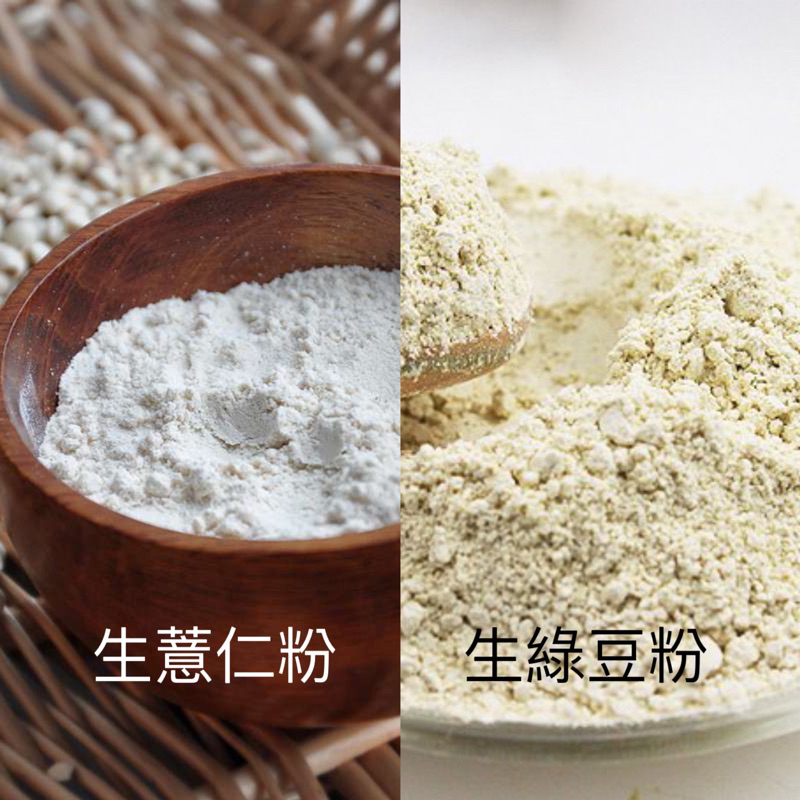 [現貨]食品級 洗顏粉 綠豆粉（生綠豆粉）/薏仁粉（生薏仁粉）100g 可調製成面膜、皂用添加、天然去角質面膜粉 | 蝦皮購物