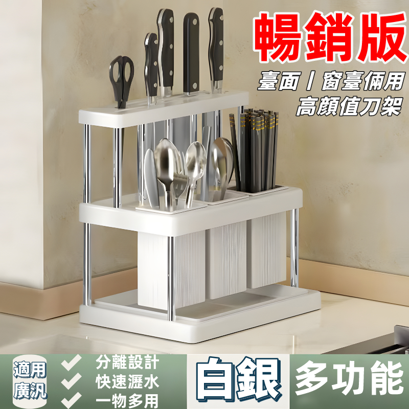 台 刀架 厨房收納架 通風速乾 [小芯aahp] 多功能刀架 厨房收納 菜刀架 刀具收納 菜刀收納架 | 蝦皮購物