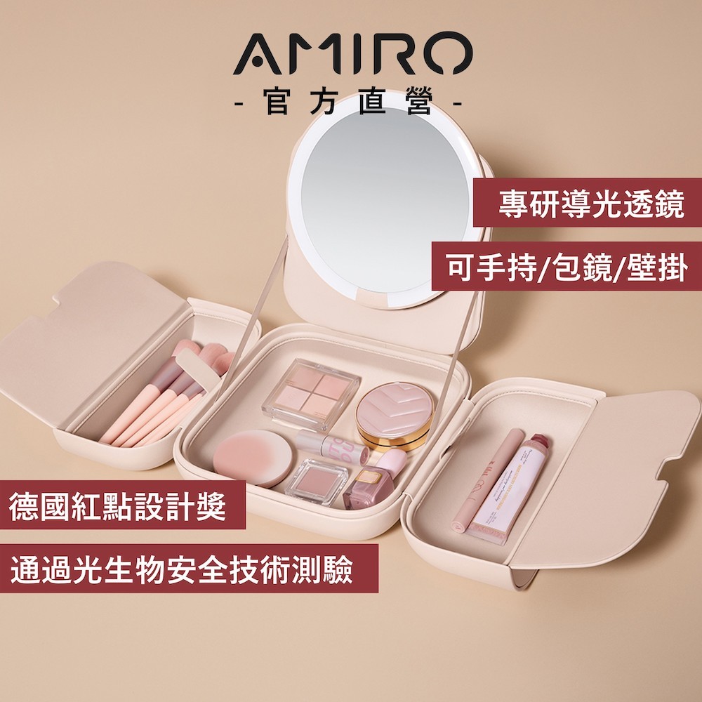 AMIRO】覓光Cube S 行動LED磁吸美妝鏡折疊收納化妝箱情人節禮物女生禮物化妝鏡化妝包美妝鏡| 蝦皮購物