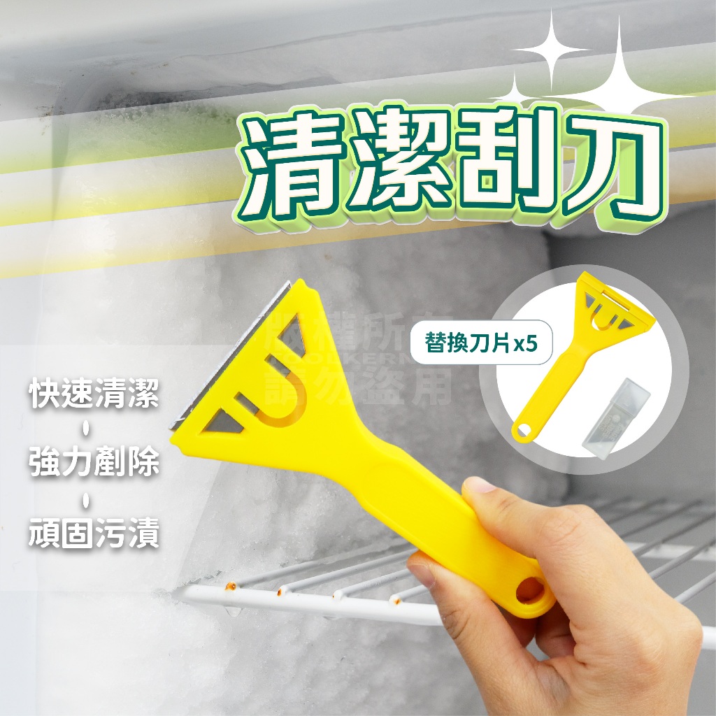 玻璃刮刀 兩用刮刀 清潔刮刀 附刀片 除膠刮刀 磁磚清潔 油漆漆刀 T型鏟刀 去除黏膠 壁紙 | 蝦皮購物