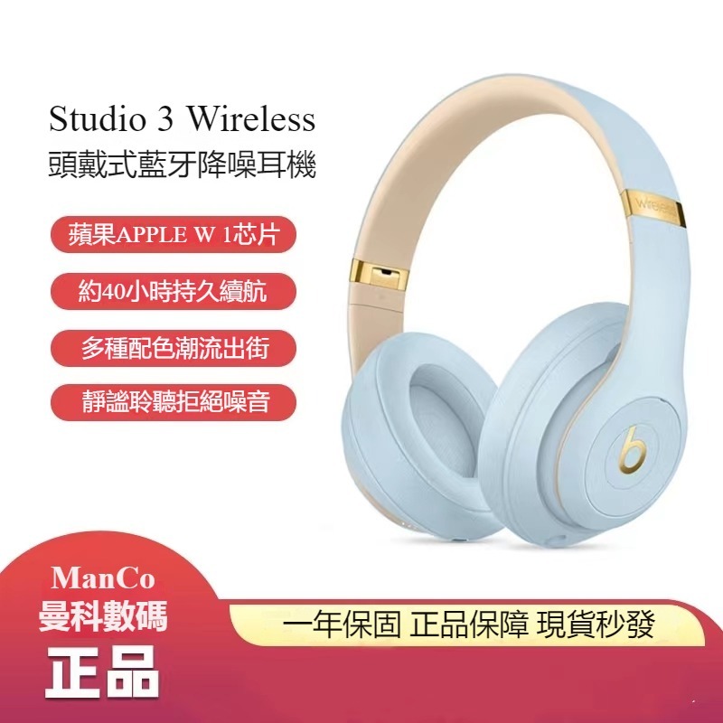 beats studio3 wireless - 優惠推薦- 2023年10月| 蝦皮購物台灣