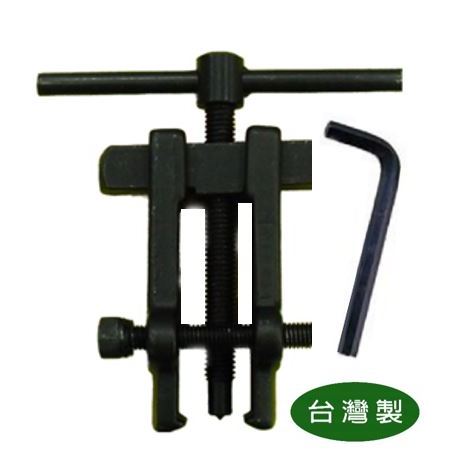 【匠心獨具】軸承拔取工具 培林拔卸器 拆拔軸承 拔輪器 輪軸取出器 培林拆卸器 台製軸承拔取器 | 蝦皮購物