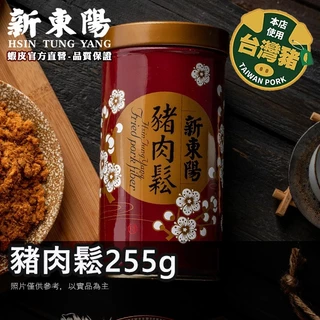 台灣 新東陽肉鬆 2缶 新東陽肉鬆｜優惠推薦- 蝦皮購物- 2025年7月